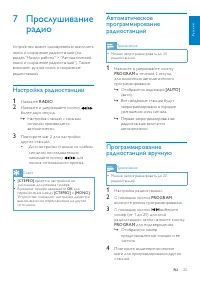 Страница 26