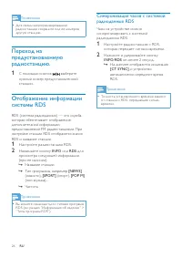 Страница 27