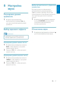 Страница 28