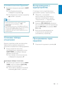 Страница 34