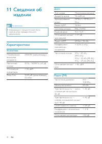 Страница 35