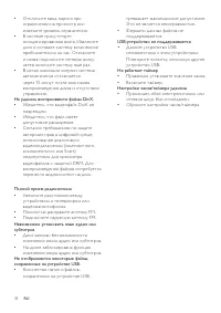 Страница 39