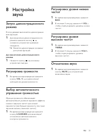 Страница 21