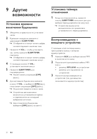 Страница 22