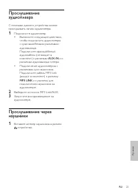 Страница 23
