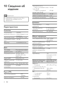 Страница 24