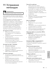 Страница 27