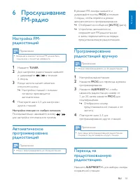 Страница 18