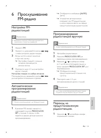 Страница 16
