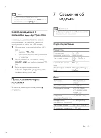 Страница 18