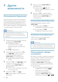 Страница 18