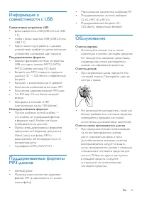 Страница 21