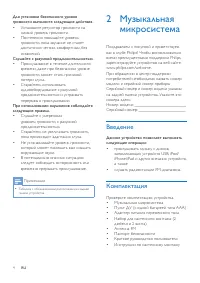 Страница 6