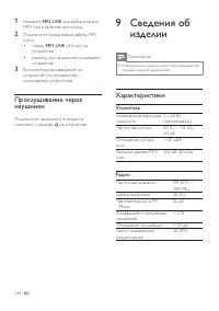 Страница 19