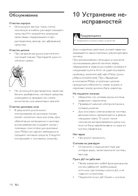 Страница 21