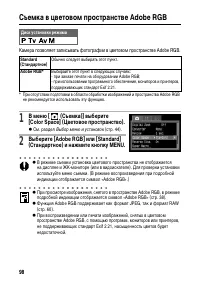 Страница 102