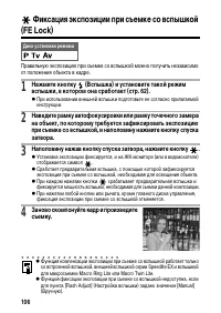 Страница 110