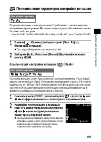 Страница 111