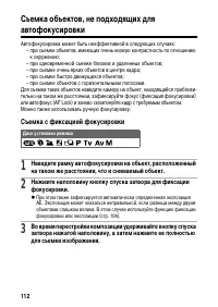 Страница 116