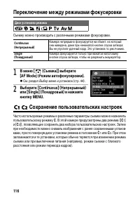 Страница 120