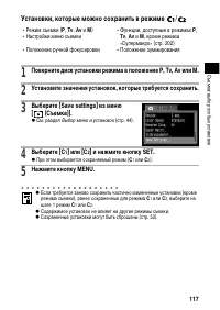 Страница 121