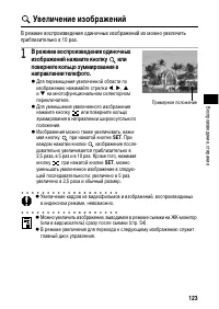 Страница 127