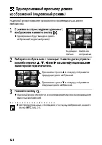 Страница 128