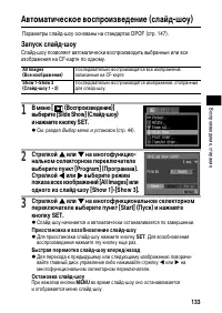Страница 137