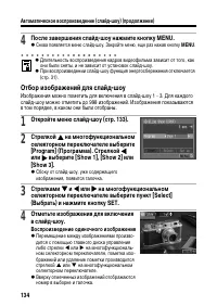 Страница 138