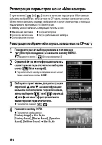 Страница 160