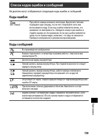 Страница 163