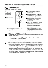 Страница 174
