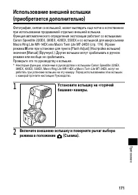 Страница 175