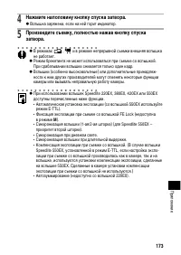 Страница 177