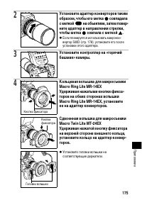 Страница 179