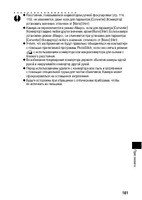 Страница 185