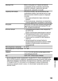 Страница 193