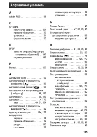 Страница 199