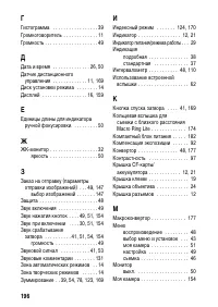 Страница 200