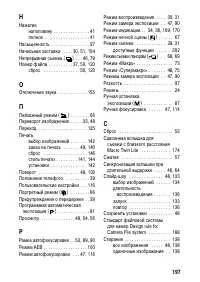 Страница 201