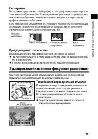 Страница 43
