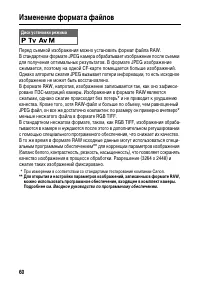 Страница 64