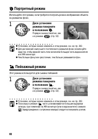 Страница 70