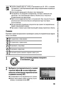Страница 73