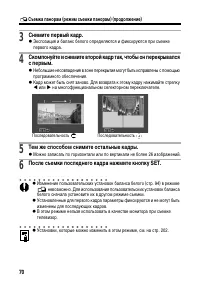 Страница 74