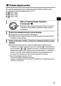 Страница 75