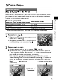 Страница 77