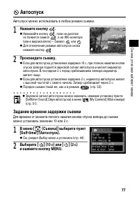 Страница 81