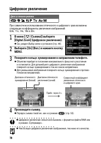Страница 82