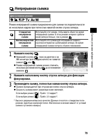 Страница 83